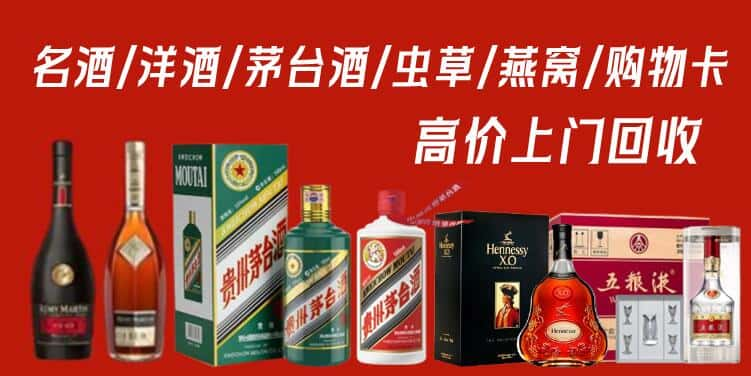 滦州市回收茅台酒