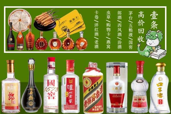 滦州市回收名酒哪家好