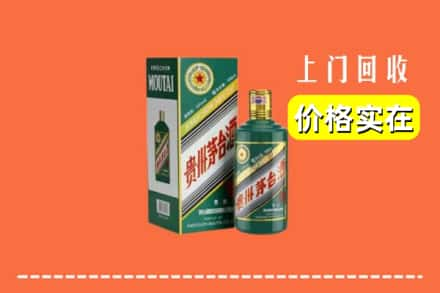 滦州市回收纪念茅台酒